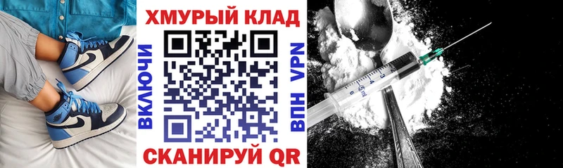 гидра ССЫЛКА  купить наркотик  Абакан  ГЕРОИН герыч 