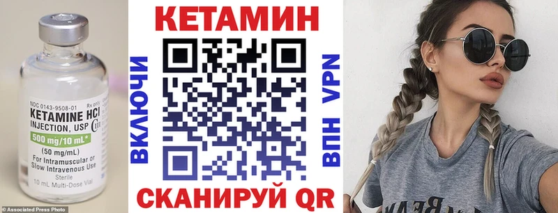 где найти   Абакан  КЕТАМИН ketamine 