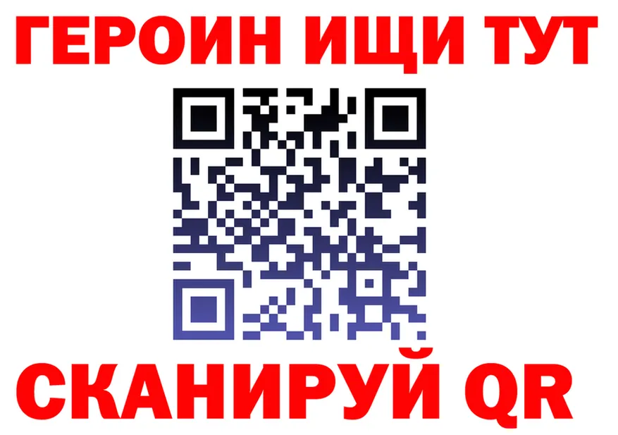 ГЕРОИН белый как зайти нарко площадка гидра Абакан