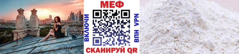 Меф мяу мяу  Абакан