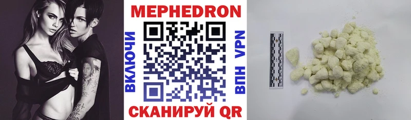 Меф mephedrone  дарк нет клад  Абакан 