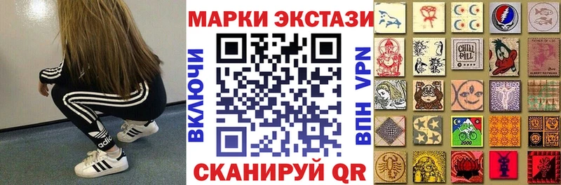 Наркотические марки 1500мкг  кракен сайт  Абакан 