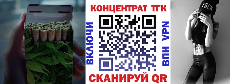 купить закладку  Абакан  ТГК жижа 